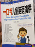 一口气儿童英语演讲（附光盘） 实拍图