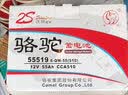 骆驼(CAMEL)汽车电瓶蓄电池55519(2S) 12V马自达2马自达3/别克赛欧 实拍图