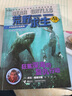 荒野求生少年生存小说系列（拓展版）6：狂鲨深海的复仇行动 儿童年货节送礼 实拍图