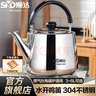 顺达（SND） 304不锈钢水壶烧水壶加厚直身琴音水壶 燃气电磁炉通用 SDD-7248 4L 实拍图