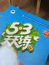 53天天练小学英语一年级上册YL（译林版）2020年秋 含参考答案 实拍图
