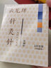 云龙牌针灸针 一次性无菌中医家用毫针面针针灸专用针100支/盒 0.18*25mm(一寸) 实拍图