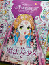 公主涂色全6册图画书3-7-8-9-10岁绘画大的女孩涂画本儿童涂色本美少女涂色儿童图画书芭比填色本 全套6本 实拍图