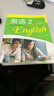 全国成人高等教育规划教材：英语2（第3版）（非英语专业专科用）（附MP3光盘1张） 实拍图