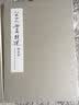 八大山人册页精选 杂画册 实拍图