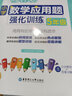周计划 小学数学应用题+计算题+几何题强化训练（5年级）（套装共3册）（赠周计划本 附答案详解 课外提优训练 全国通用 新国标大字版） 实拍图