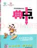 2023新版典中点五年级数学上册人教版R版 实拍图