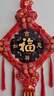 TaTanice中国结挂件木质大号新年装饰客厅摆件福字挂饰乔迁新居吉祥如意 实拍图