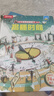 揭秘时间（5-10岁少儿科普翻翻书）乐乐趣童书揭秘系列儿童科普立体书小学生课外读物 实拍图