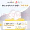 美德乐（Medela）电动吸奶器 舒悦升级版多选型护罩 母乳收集护罩配件21mm*2 实拍图