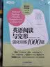 新东方 高一英语阅读与完形强化训练1000题 阅读理解专项训练题库 高分技巧教辅书 实拍图
