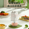 荣事达（Royalstar）辅食机婴儿宝宝料理机多功能小型打泥神器绞肉碎菜搅拌打米糊神器电动料理机电动捣蒜器打蒜泥神器 【新款304食品级全钢 8叶单杯单刀】加厚玻璃杯 实拍图