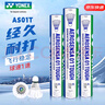 YONEX尤尼克斯羽毛球 yy专业比赛耐打稳定俱乐部训练球 AS01T 精选鸭毛 1速  1筒 实拍图