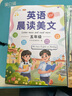 斗半匠语文晨读美文五年级上册337晨读法同步课本单元主题每日晨读晚记课外阅读书好词好句好段优美句子素材积累大全 实拍图