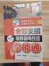 全彩支招装修弱电技能全能通 实拍图