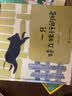 一只特立独行的猪/娃娃龙图画书系列 实拍图