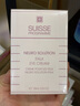 葆丽美（Suisse Programme）智能美肌眼霜 淡化细纹改善浮肿 化妆护肤品送女友礼物 眼霜15ml 实拍图