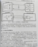 传声器手册 John Eargle的传声器设计与应用指南 第3版 实拍图