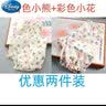 迪士尼（Disney）女童防蚊裤2026新款女宝宝中小儿童裤子夏季薄款女孩夏天外穿长裤 杏色小熊+彩色小花 [两件 90 身高75-85厘米(可开档) 实拍图