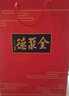 全聚德烤鸭北京烤鸭切片鸭饼酱套装1380g北京特产年货礼品团购福利熟食 原味烤鸭礼盒装1380g 实拍图