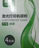 柏色小新M7268W墨盒适用联想打印机m7268w墨粉Lenovo硒鼓多功能一体机7268w墨粉 【12000页】M7268W专用碳粉 80g*4支 实拍图