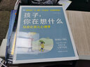 孩子，你在想什么：场景化育儿心理/DK 实拍图