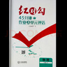 2025 红对勾45分钟 新教材 高中物理1必修第一册 人教版 实拍图
