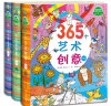 365个艺术创意（升级版 精装3册）（让孩子像大师一样绘画，提升艺术素养。哈佛大学教授倾力推荐。） 实拍图