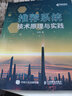 推荐系统技术原理与实践（异步图书出品） deepseek教程 实拍图