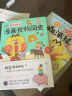 不白吃话山海经+不白吃漫画这就是大中华美食+不白吃漫画食物简史（套装3册）“我是不白吃”漫画科普合集 实拍图