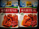 可可西里 藏式卤汁酱卤牦牛肉青海西藏特产休闲办公零食清真美食 卤汁香辣味300g 实拍图