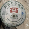 大益普洱茶 7542生茶 饼经典标杆生茶茶饼 生普茶叶【买7发整提】 2012年 随机批次单饼装 357g 实拍图