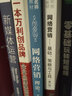 网络营销——基础、策略与工具（第2版） 实拍图
