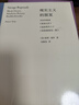 现实主义的报复：历史学家读《荒凉山庄》《包法利夫人》《布登勃洛克一家》/[美]彼得·盖伊 实拍图