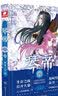 琴帝典藏版16 实拍图