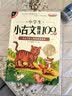 小学生必背古诗词185首+小古文精讲109课（共2册）国学经典教育读本 一二三四五六年级适用书剑图书 实拍图
