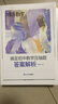 蝶变学园 初中必刷题 数学 知识体系完整 考点梳理全面 脉络结构清晰 答案详解 章节随练 课堂练习 课后复习 小考冲刺 中考过重点 全国通用 中考789年级初一初二初三初中通用 实拍图