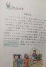 【现货速发】小学国学经典教材育灵童儿童经典诵读育灵童国学教材 国学第四册二年级下册笠翁对韵 实拍图