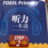 新东方 TOEFL Primary Step 2 听力一本通 实拍图