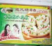 避风塘 烧麦包子港式早茶点心 速食面点早饭 速冻早餐微波食品 生鲜 培根葱油花卷 350g *2袋 实拍图