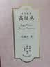 不退让是年轻人最好的体面（京东专享签名版） 实拍图
