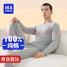 海澜之家保暖内衣男士秋衣秋裤男100%纯棉抗菌防螨秋冬季内衣圆领保暖套装 100%纯棉抗菌防螨-浅麻灰 M /165(体重90-110斤) 实拍图