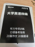 赠词汇+网课】英语四级真题试卷备考2024年6月专项训练全套资料词汇+真题听力单词阅读理解听力模拟46级题库历年考试大学四六级cet4作文写作翻译单词本词汇书通关必刷标学教育火星23年12月 真题+模 实拍图