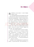 儿童青少年糖尿病管理指南（第2版） 实拍图