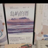 【自营】岛屿的厝 鼓浪屿岛民龚万莹的首部小说集 张清华、毕飞宇、杨庆祥、笛安诚意推荐 一本岛屿女孩的成长时光簿，一幅活色生香的闽南风情画卷。 实拍图