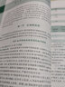 生理学 第3版 （八年制）9787117206280 实拍图