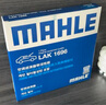 马勒（MAHLE）空调滤芯格滤清器滤网冷暖气格活性炭过滤PM2.5防雾霾汽车保养 现代领动 16-20款 实拍图