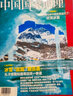中国国家地理 2023年6月号【中国人雪山冰川的欣赏迭代了：欣赏冰洞】 旅游地理百科知识人文风俗 自然旅游 人文景观 科普百科 地理知识 实拍图