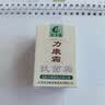 奇力康力康霜抗菌膏软膏皮肤外用大腿内侧瘙痒抑菌软膏立康霜 【一盒体验装】 实拍图