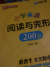 华研外语2025春小学英语词汇总复习1000词 分类速记+同步测试 全国一二三四五六123456年级通用 小升初系列 实拍图